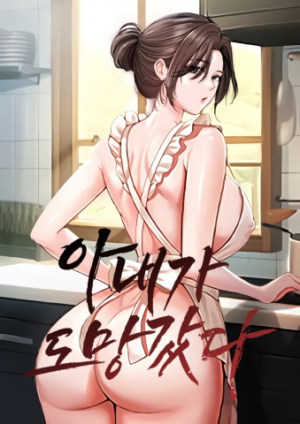 Runaway Wife Bahasa Indonesia
