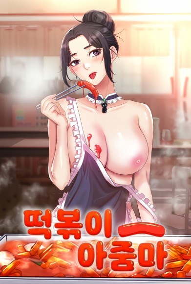 Tteokbokki Ajumma Bahasa Indonesia