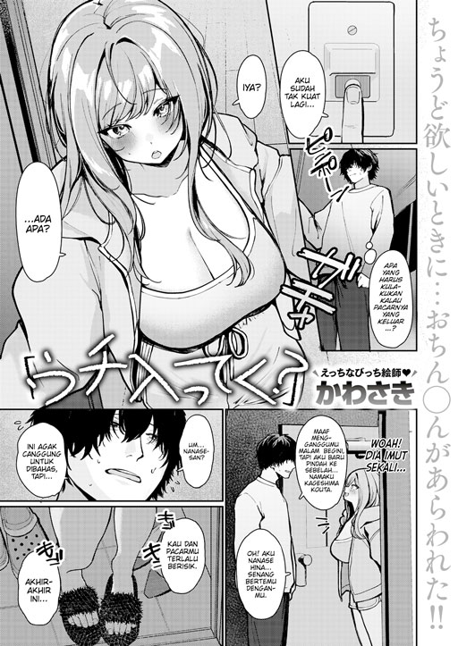 Uchi Haitteku? Bahasa Indonesia