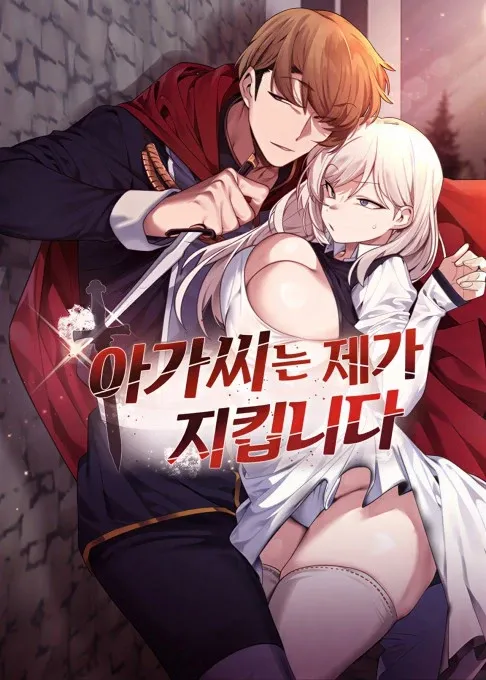 Young Lady’s Knight Bahasa Indonesia